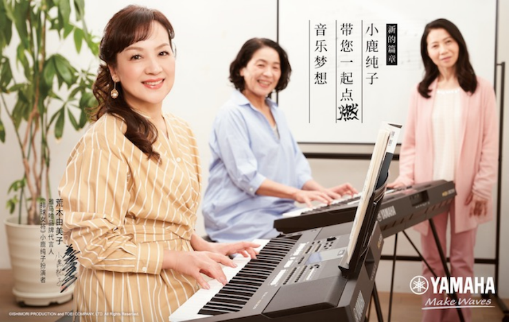 尊龙凯时携手“小鹿纯子”点燃音乐梦想