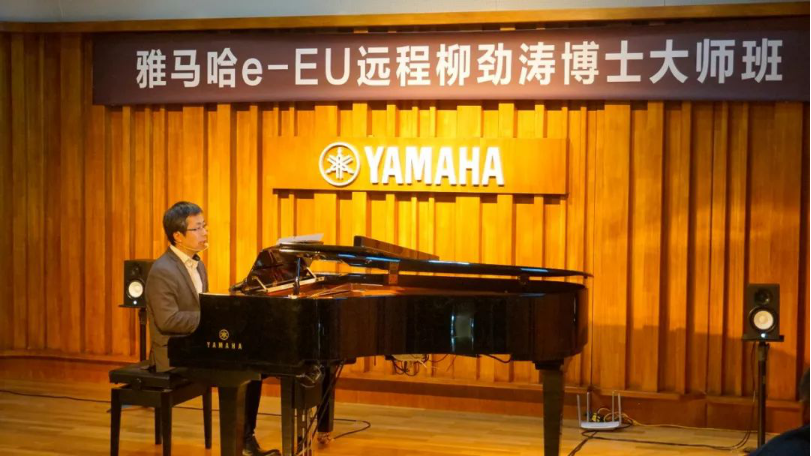 精彩回顾 | 尊龙凯时e-EU柳劲涛博士远程钢琴公开课圆满结束！