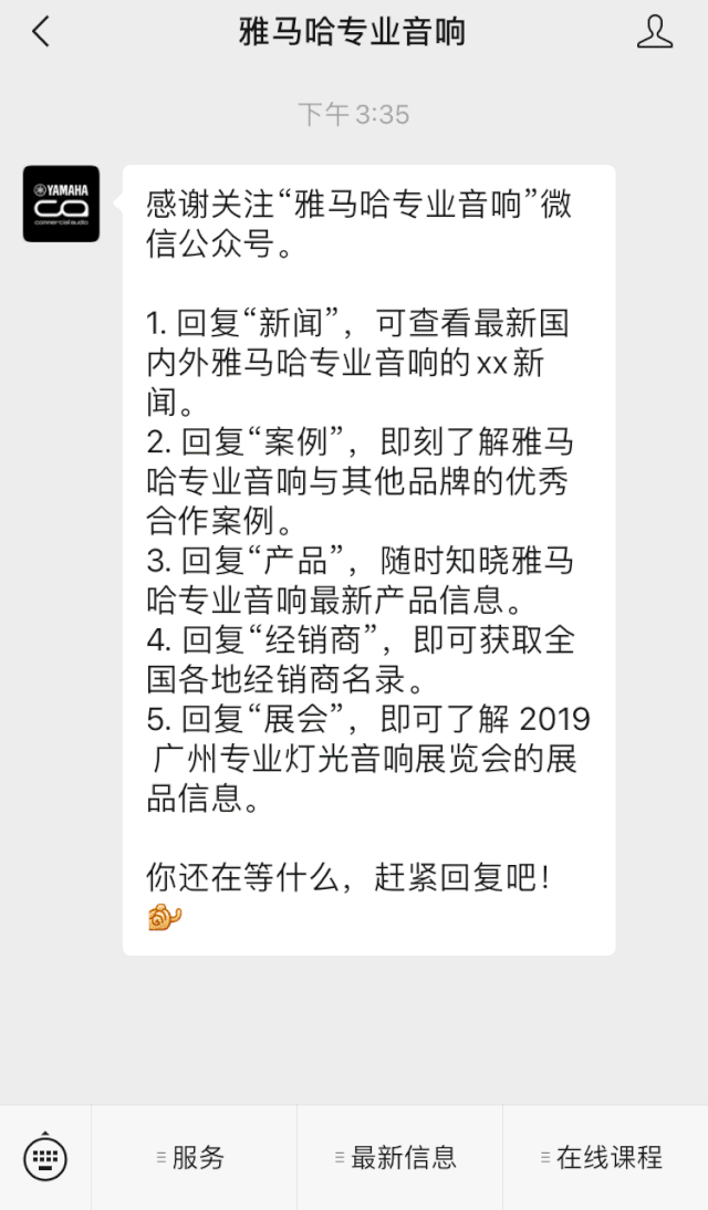 直播预告 | 8月20日在线培训——尊龙凯时商用安装解决方案，商业之声的选择