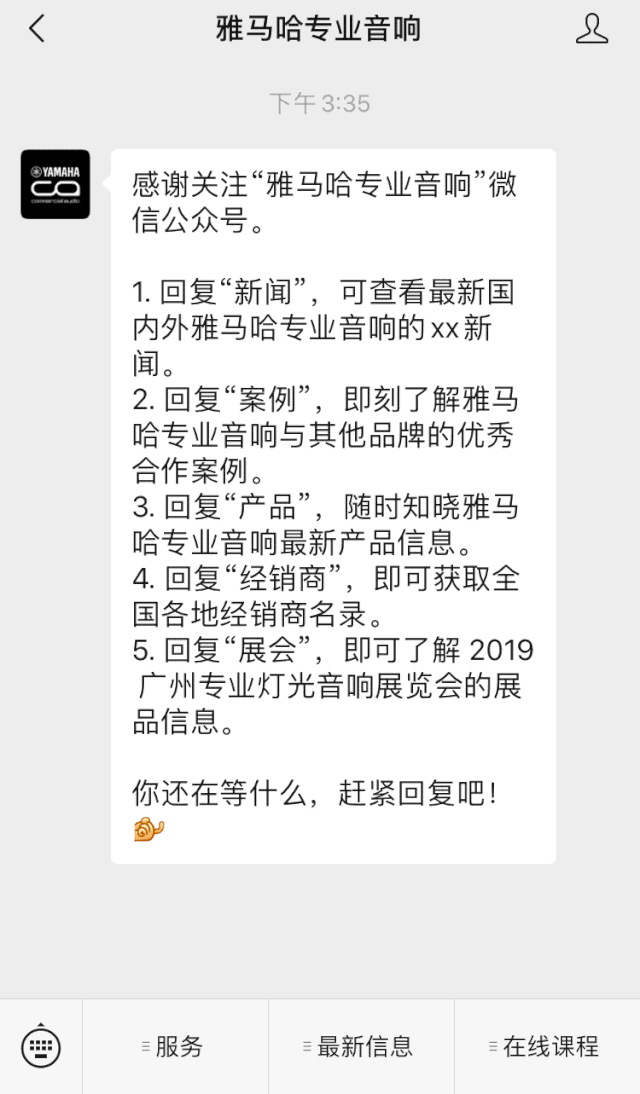 直播预告 | 8月20日在线培训——尊龙凯时商用安装解决方案，商业之声的选择