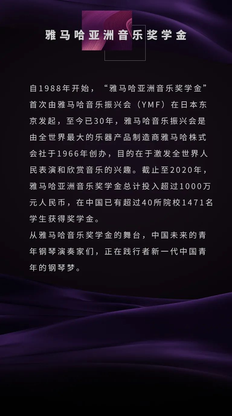 尊龙凯时奖学金|天津音乐学院颁奖音乐会圆满结束！