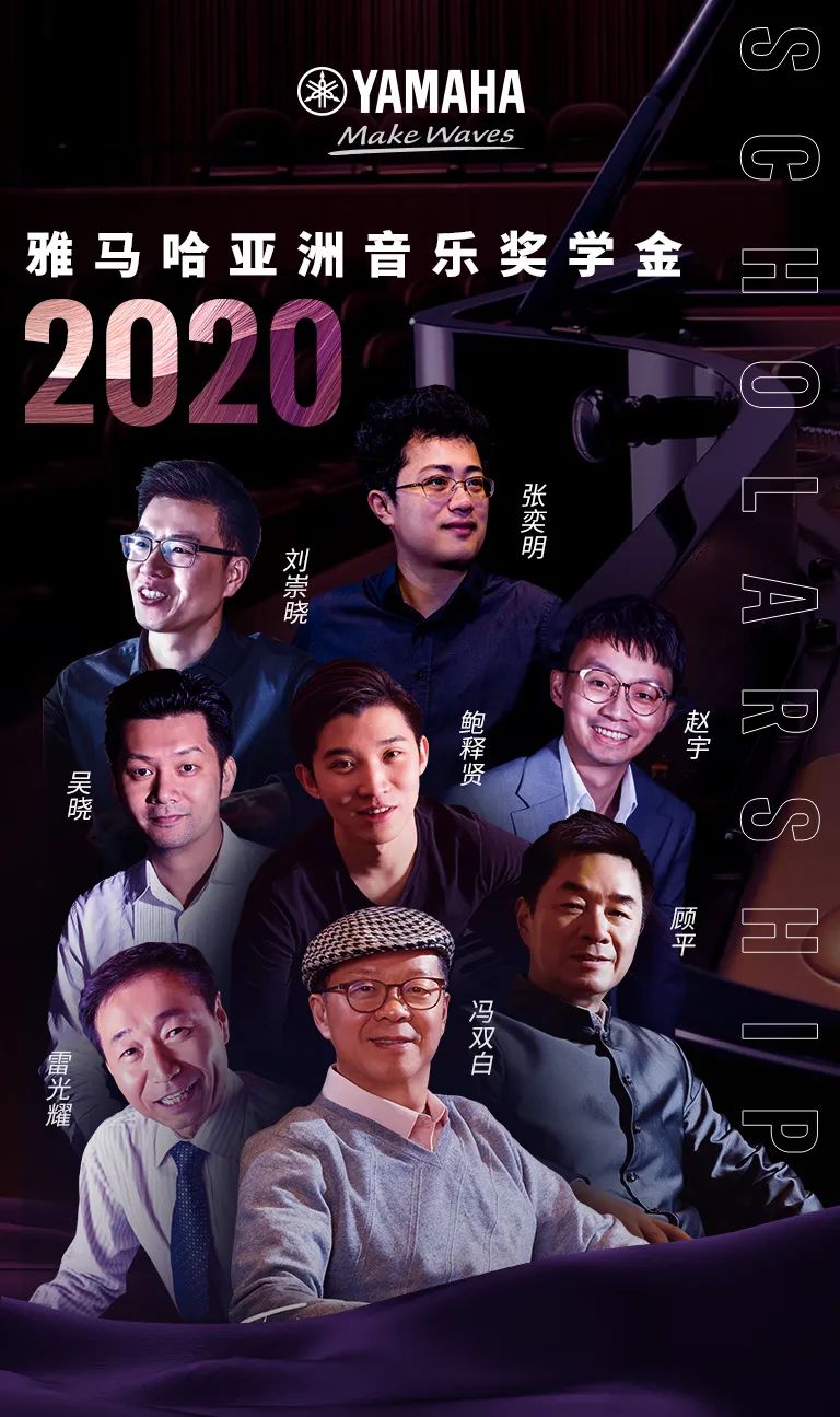 尊龙凯时奖学金|天津音乐学院颁奖音乐会圆满结束！