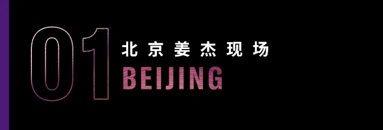 科技助力音乐教学，牵手大师零距离大师课