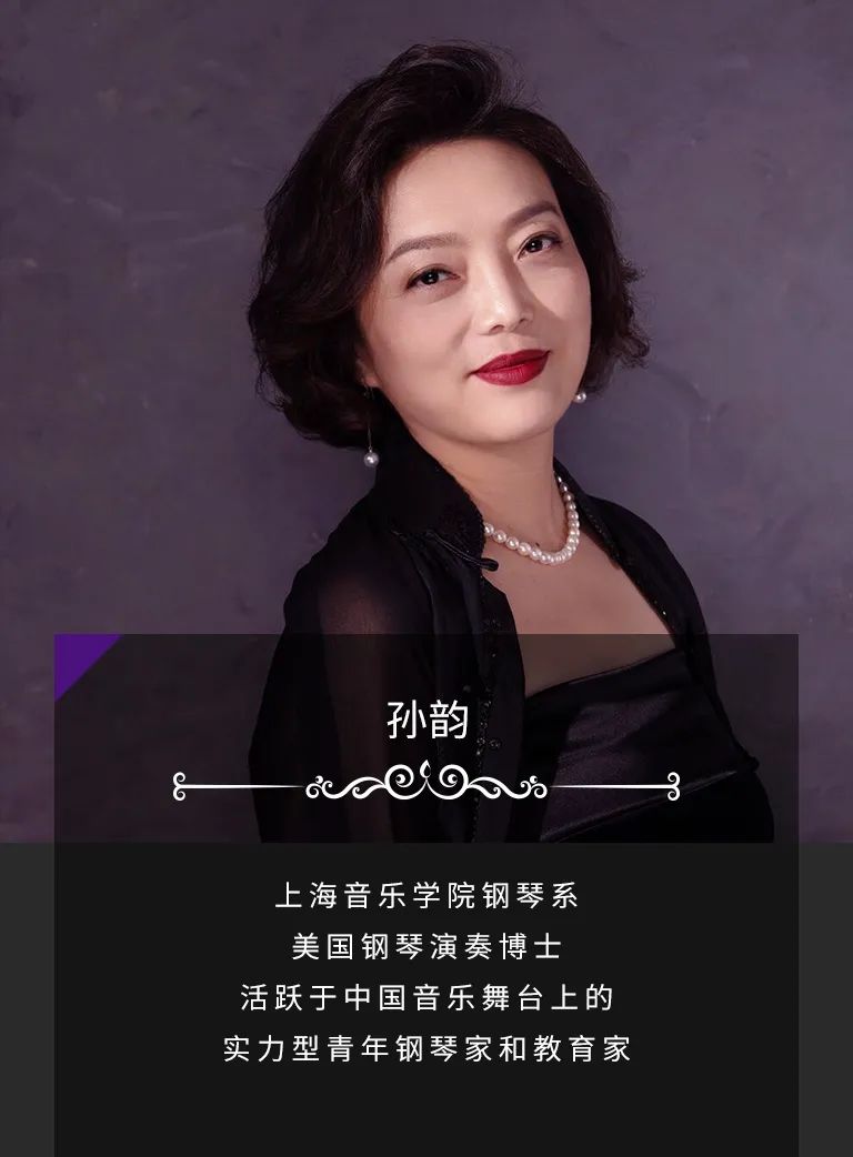 科技助力音乐教学，牵手大师零距离大师课