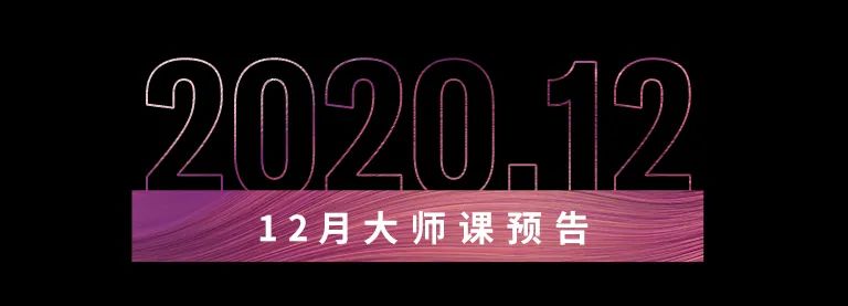 科技助力音乐教学，牵手大师零距离大师课