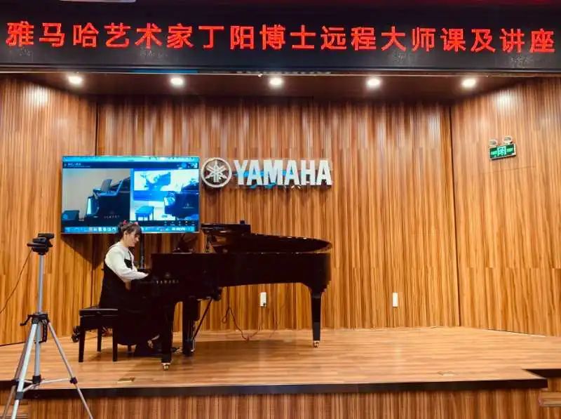 科技助力音乐教学，牵手大师零距离大师课