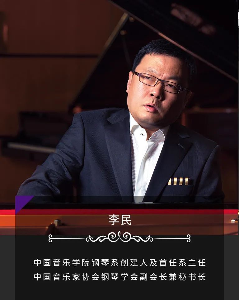 科技助力音乐教学，牵手大师零距离大师课