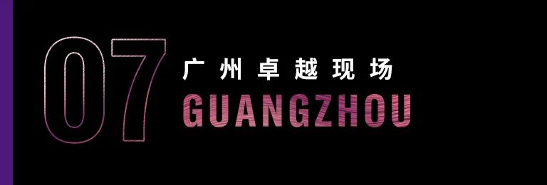 科技助力音乐教学，牵手大师零距离大师课