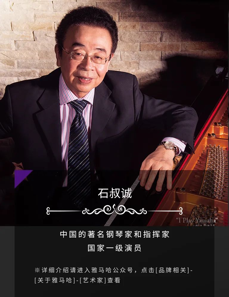 科技助力音乐教学，牵手大师零距离大师课
