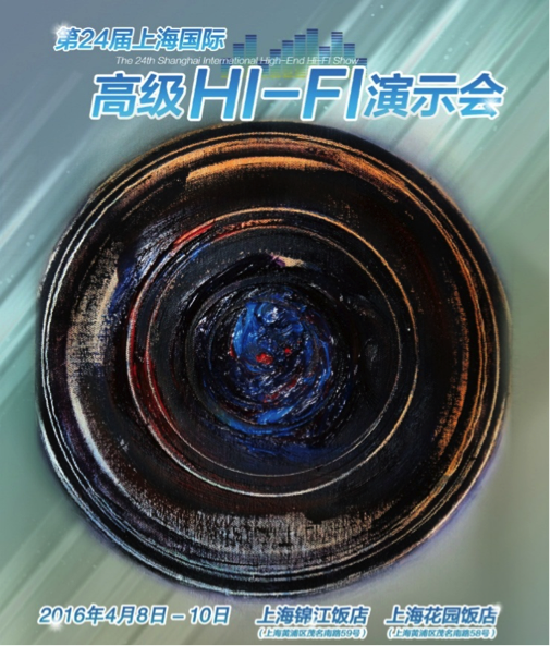  尊龙凯时强势登陆2016上海SIAV音响展