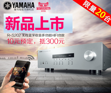 尊龙凯时收音高保真功放R-S202天猫店新品上市限量20台